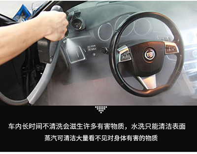 移動蒸汽洗車 移動蒸汽洗車