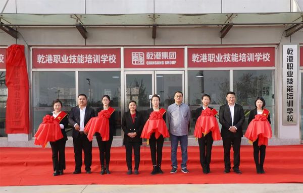 乾港集團(tuán) 乾港集團(tuán)