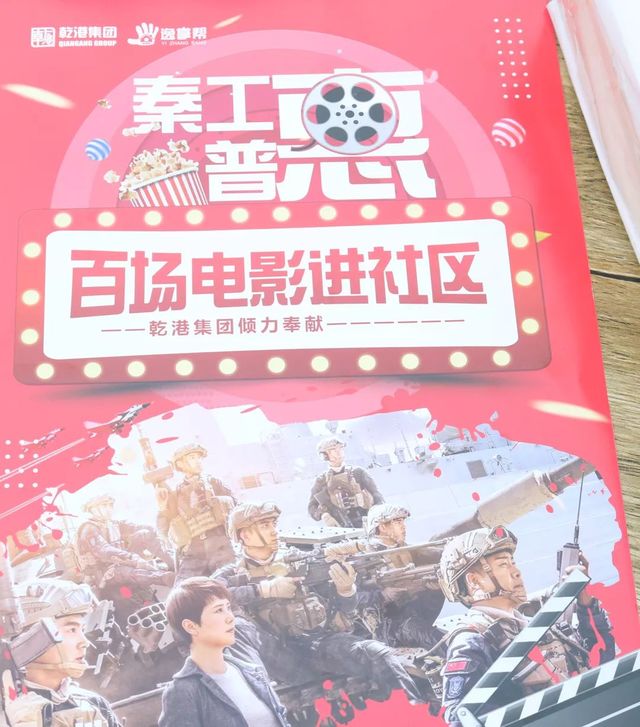 百場(chǎng)電影入社區(qū)