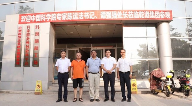 集團(tuán)領(lǐng)導(dǎo)與蒞臨專(zhuān)家合影 集團(tuán)領(lǐng)導(dǎo)與蒞臨專(zhuān)家合影
