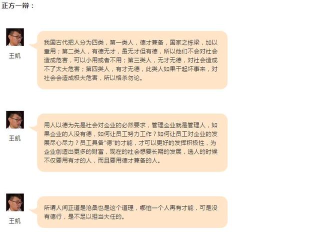 乾港集團“文化杯”辯論大賽 乾港集團“文化杯”辯論大賽